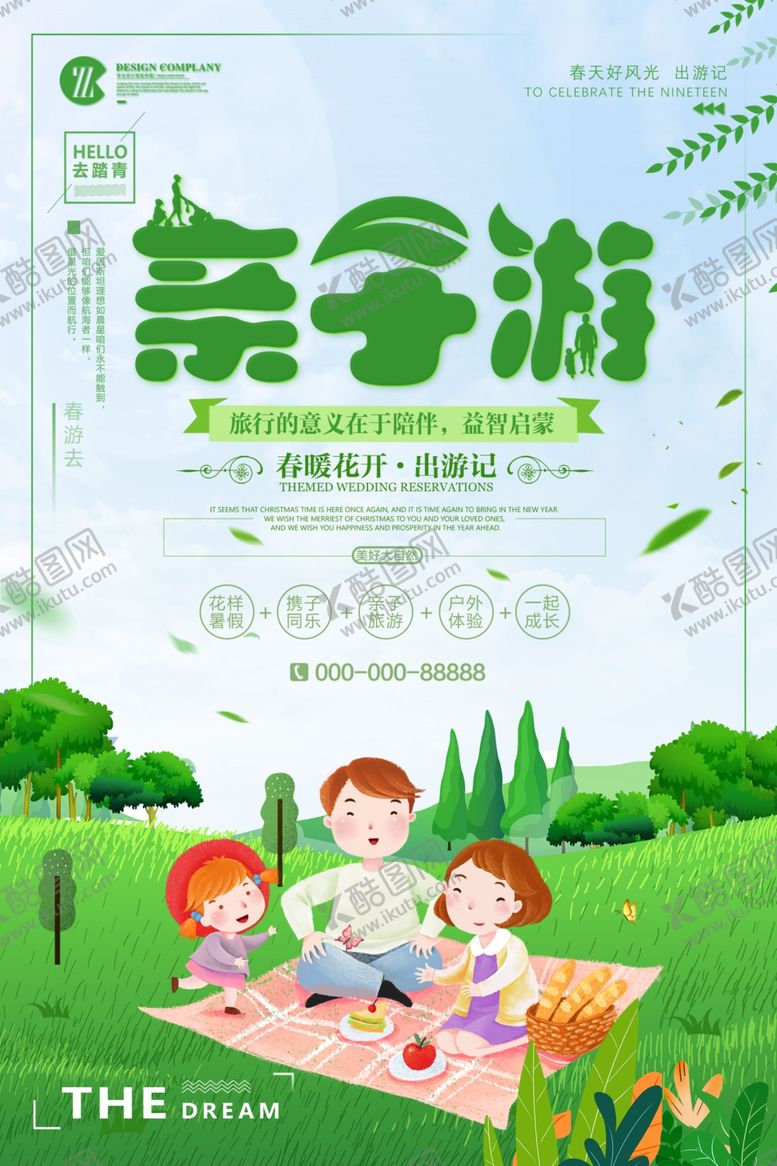 编号：92577101220516161589【酷图网】源文件下载-亲子游