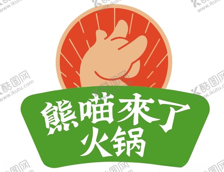 编号：27430302130939533903【酷图网】源文件下载-熊喵来了