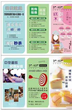 蛋糕店开业