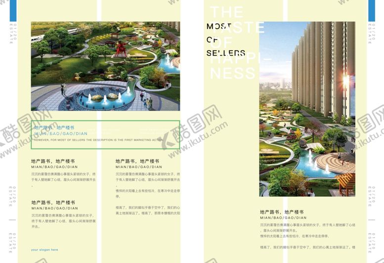 编号：17240510072051538019【酷图网】源文件下载-房地产海报