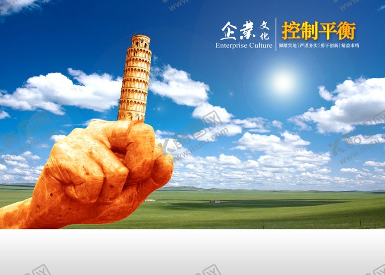 编号：87122306250659011784【酷图网】源文件下载-企业楼道展板