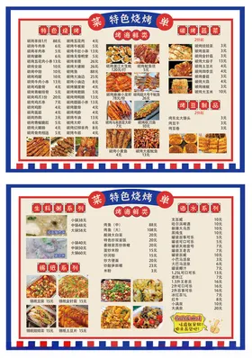 复古风美式餐厅食物菜单