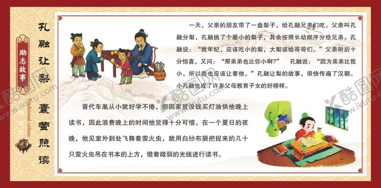 编号：84189912081144019927【酷图网】源文件下载-励志小故事