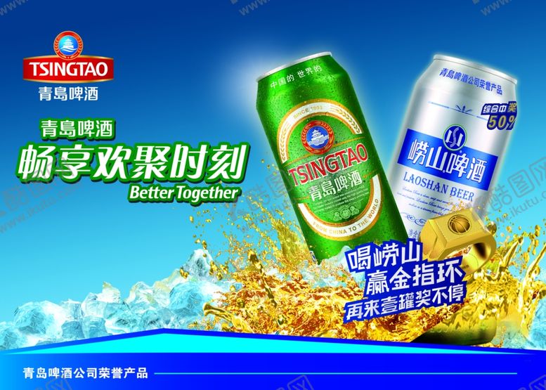 编号：14671210170453547751【酷图网】源文件下载-啤酒节