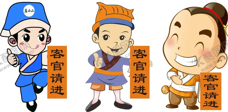 编号：09216710041809456715【酷图网】源文件下载-店小二