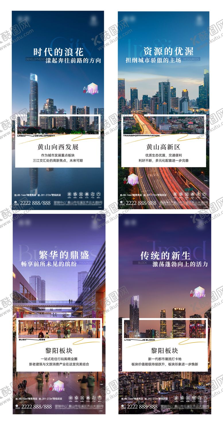 编号：51741304011808101867【酷图网】源文件下载-地产配套价值系列