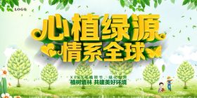 心植绿源情系全球