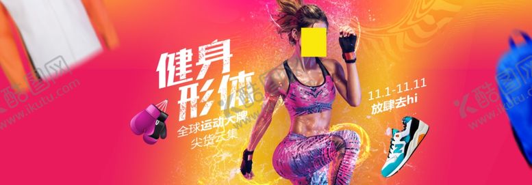 编号：51229006161740078913【酷图网】源文件下载-双11双12购物节