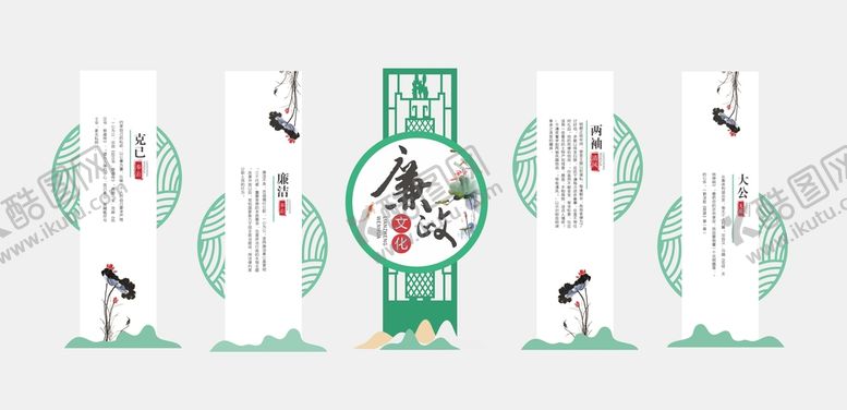 编号：07652909190035505439【酷图网】源文件下载-廉政文化墙