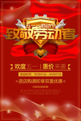 51活动海报
