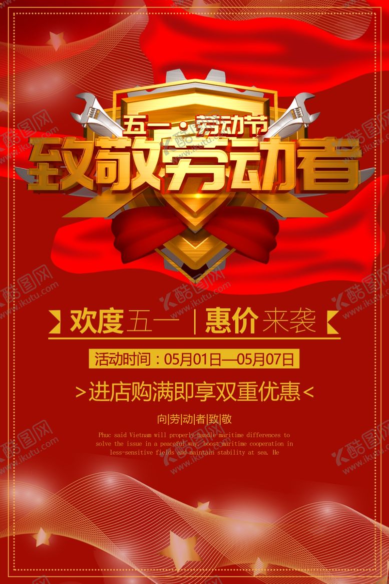 编号：13252109200611404172【酷图网】源文件下载-51活动海报