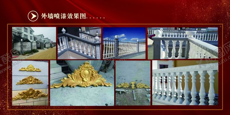 编号：29187510260727424224【酷图网】源文件下载-装修展板