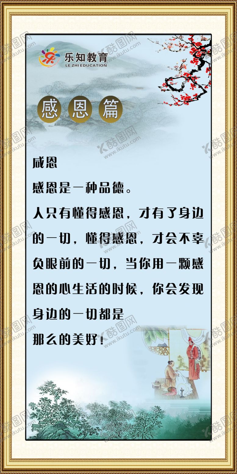 编号：27414007051619222193【酷图网】源文件下载-感恩