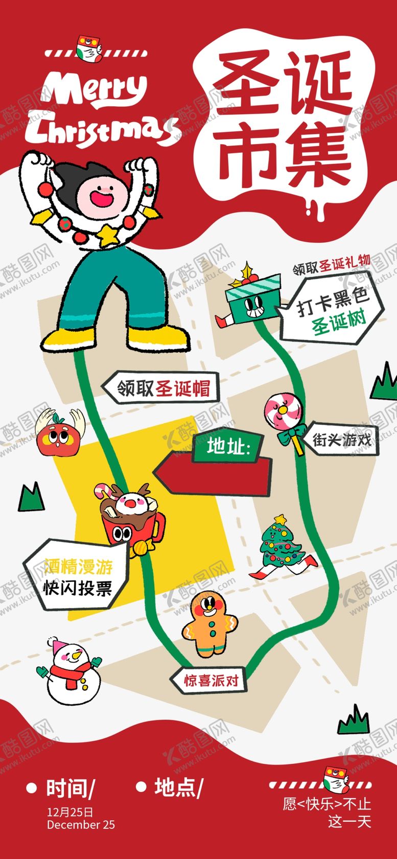编号：66604901311148559436【酷图网】源文件下载-圣诞集市