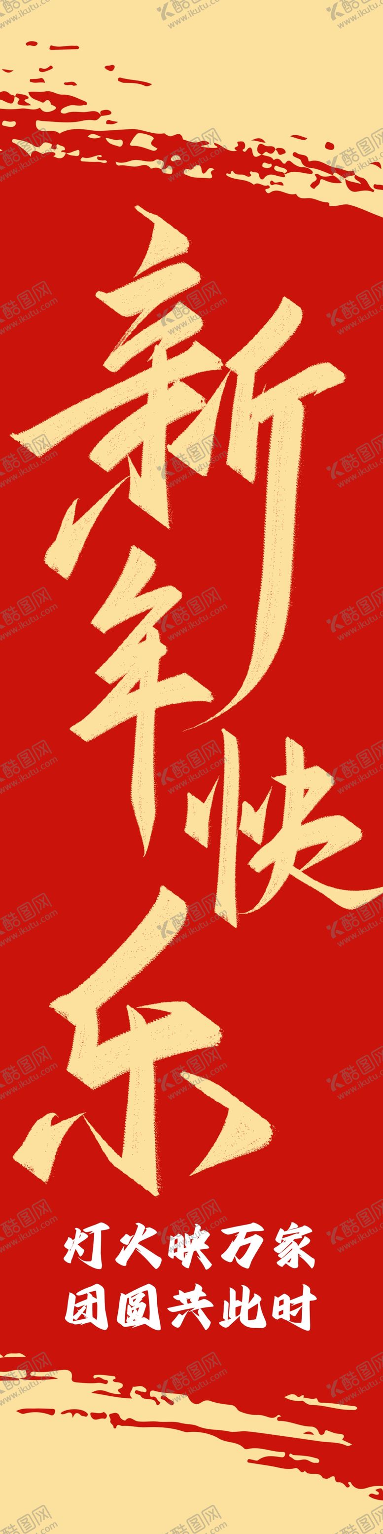 编号：62517202281009591558【酷图网】源文件下载-条幅