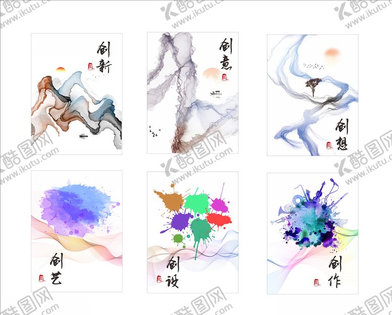 编号：12496010020833032296【酷图网】源文件下载-创意办公室挂画