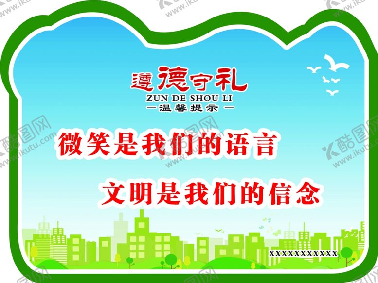 编号：60870410170509053228【酷图网】源文件下载-异形草地牌