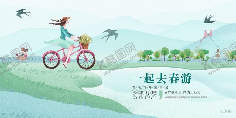 编号：72393810240743336266【酷图网】源文件下载-春游