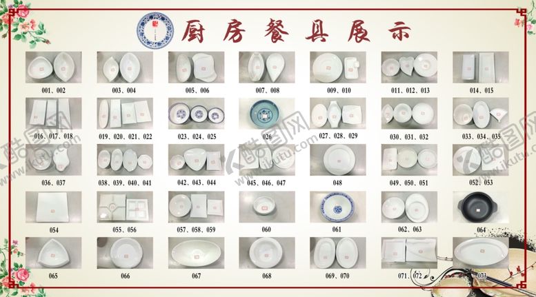 编号：86595210290832049382【酷图网】源文件下载-厨房餐具展板