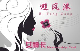 女神卡