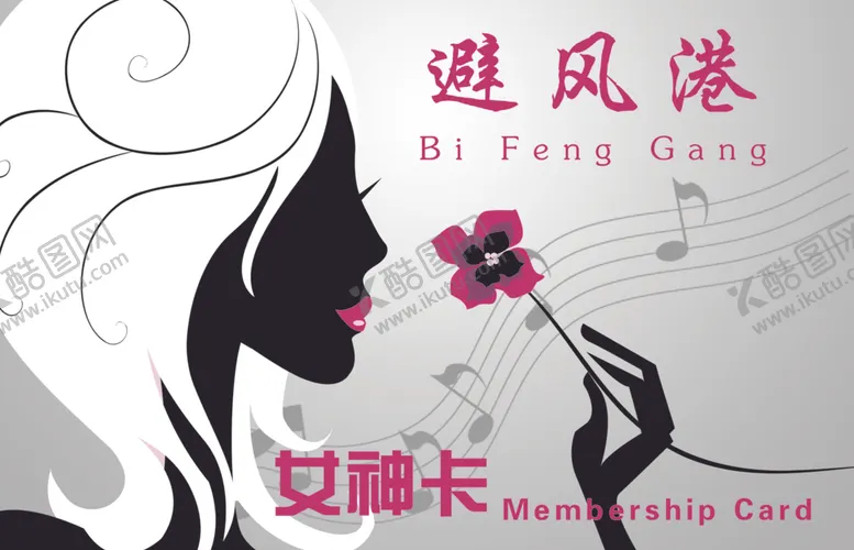 编号：62982806242356439536【酷图网】源文件下载-女神卡
