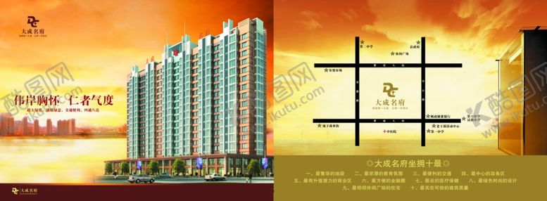 编号：65696611010350526315【酷图网】源文件下载-房地产海报