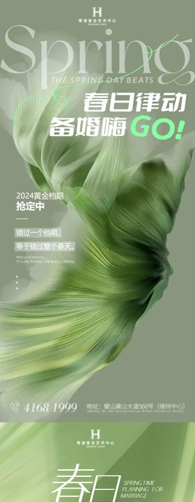 春季档期告急引流系列海报