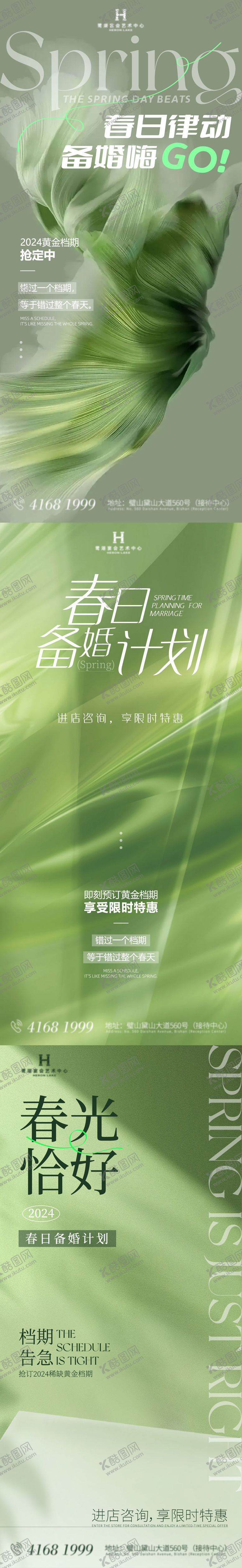 编号：36252104021703013820【酷图网】源文件下载-春季档期告急引流系列海报