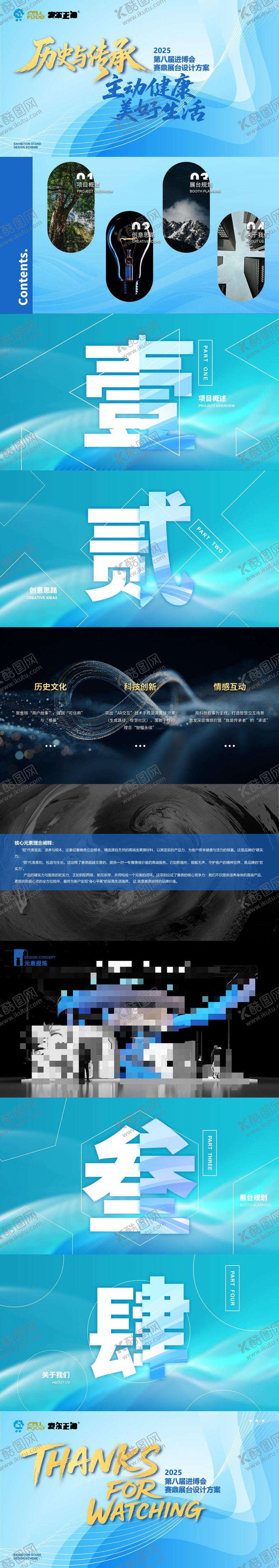 编号：16149802210207031411【酷图网】源文件下载-医药行业企业方案PPT