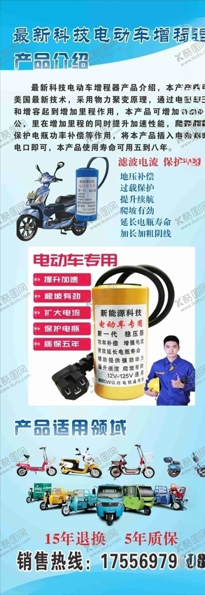 编号：42192005051001557006【酷图网】源文件下载-增程器展架