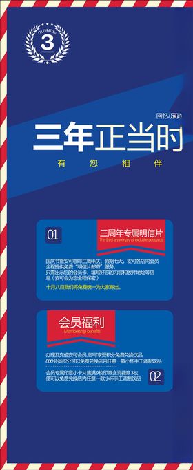 三周年庆
