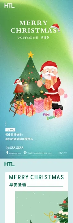 圣诞节海报广告背景首页展架