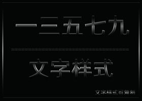 金属效果样式