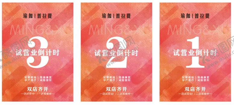 编号：10360706231543309308【酷图网】源文件下载-粉色渐变倒计时海报设计