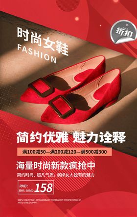 鞋子促销