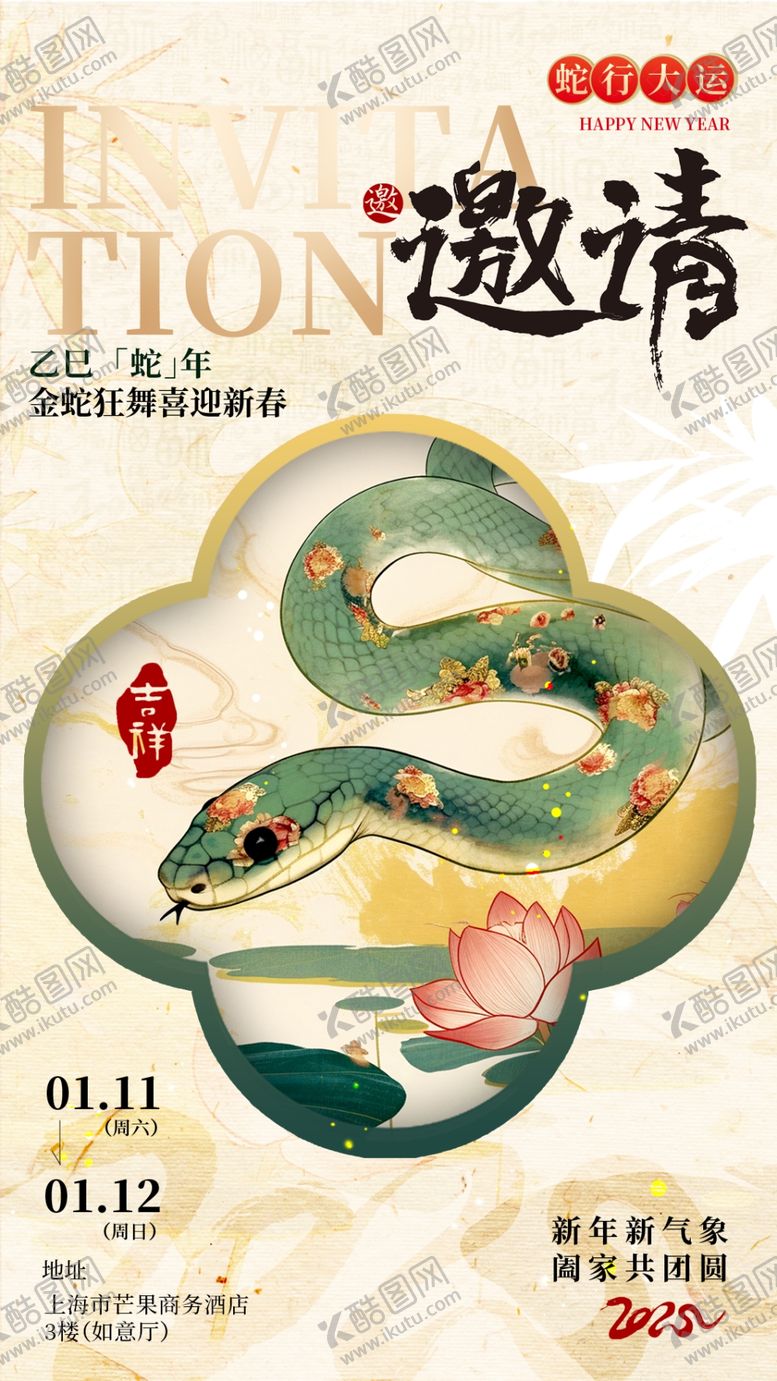 编号：86806506270745547793【酷图网】源文件下载-中式花纹矢量花纹花纹