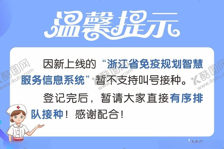 编号：25205104250343133291【酷图网】源文件下载-温馨提示
