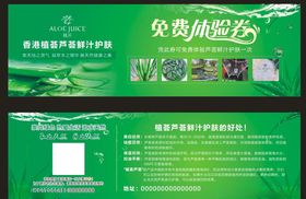 植荟美容券
