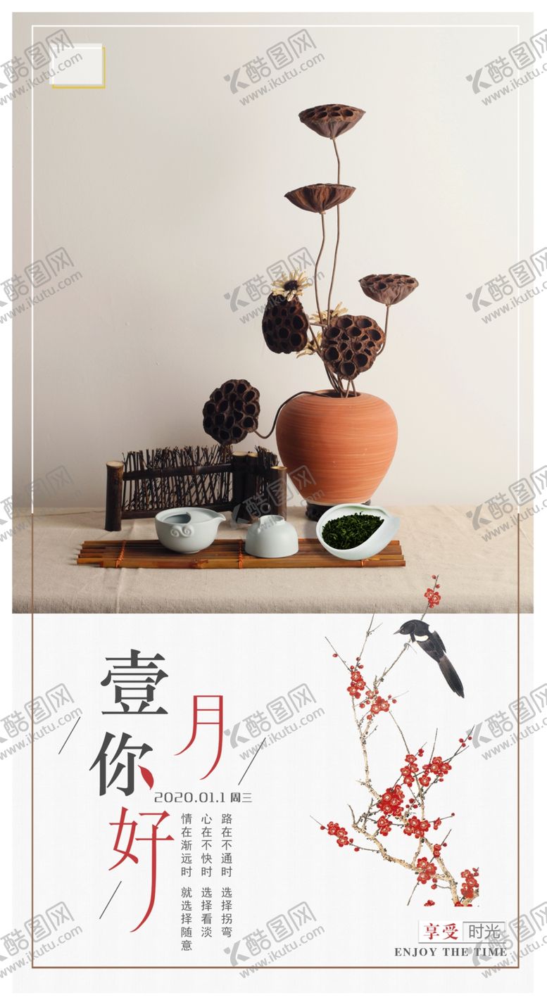 编号：48919209221445263284【酷图网】源文件下载-早安