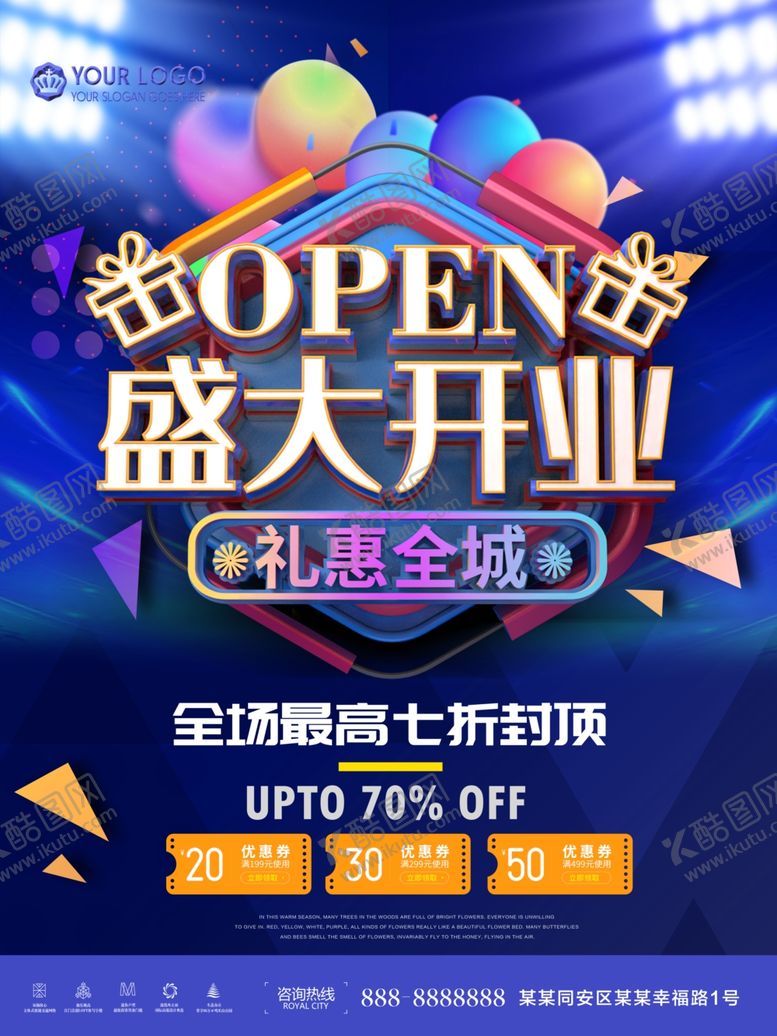 编号：91408807020616298503【酷图网】源文件下载-盛大开业