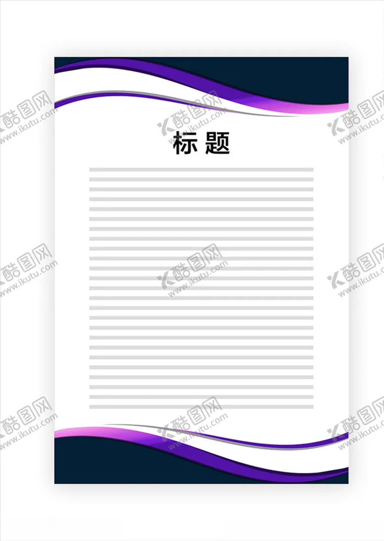 编号：21706706281356179400【酷图网】源文件下载-展板模板