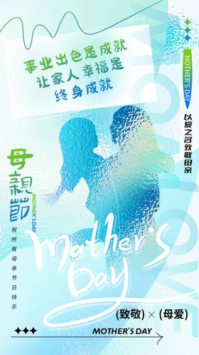 母亲节宣传单妈妈日快乐感恩