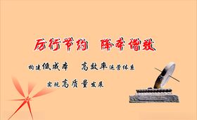 高效率