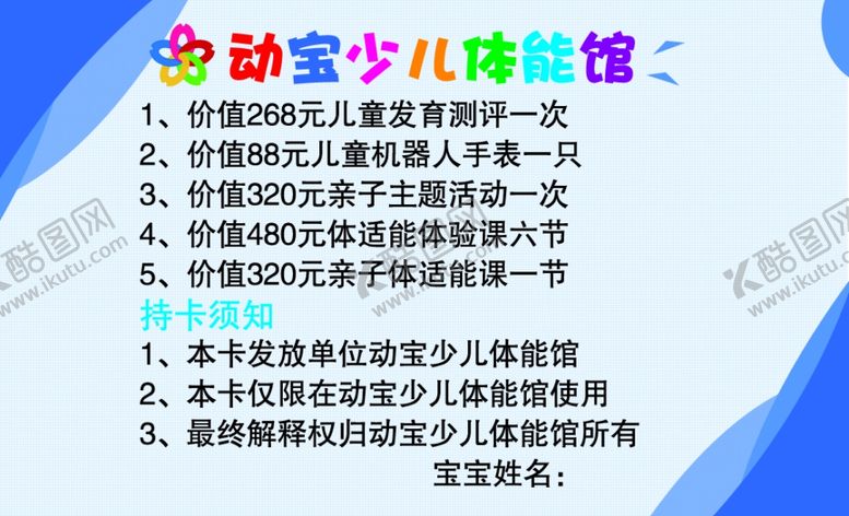 编号：58134910041422445457【酷图网】源文件下载-儿童培训卡片