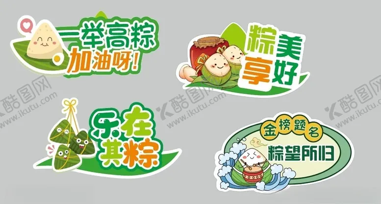 编号：57640601250750267992【酷图网】源文件下载-端午节