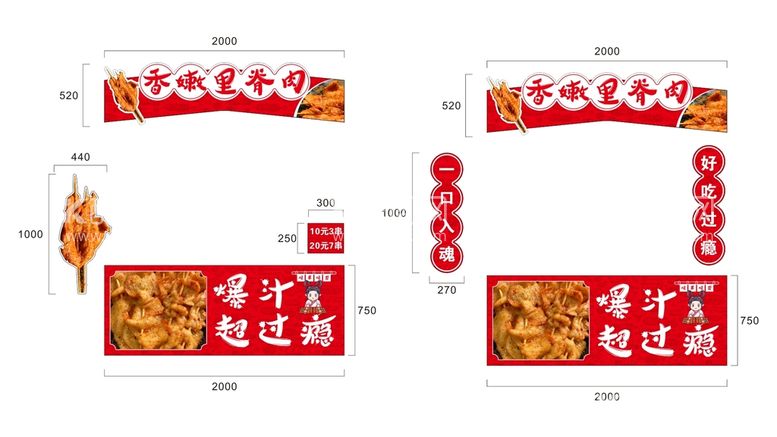 编号：29926211192252474236【酷图网】源文件下载-香嫩里脊肉