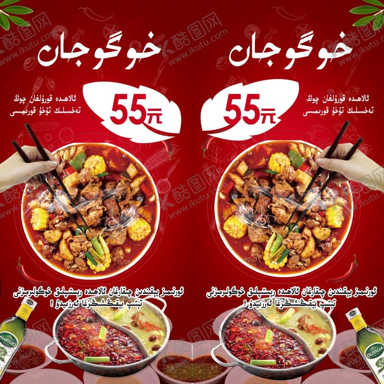 编号：69693509251106294418【酷图网】源文件下载-维吾尔餐厅展架