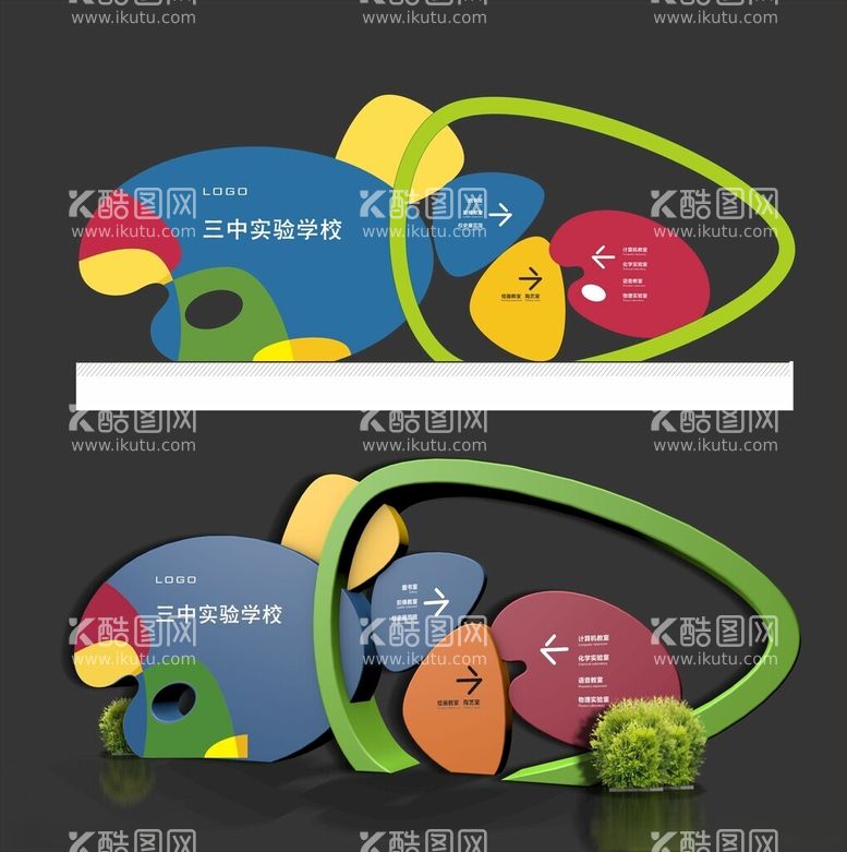 编号：37017611251139259963【酷图网】源文件下载-学校导视牌