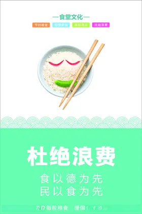 食堂文化