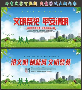 清明祭奠节促销时节踏青